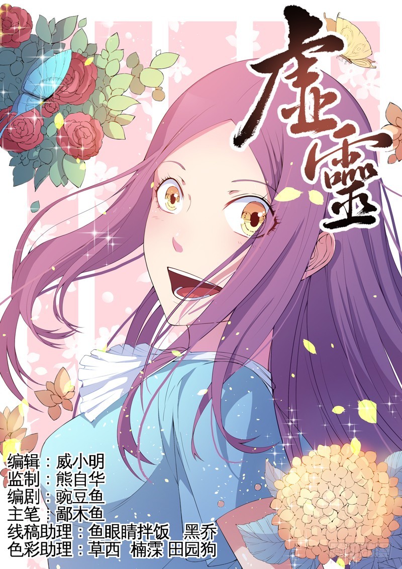 004怪物-第6话