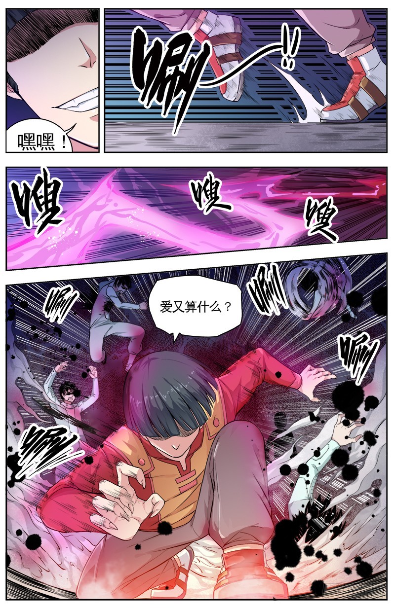 004怪物-第6话