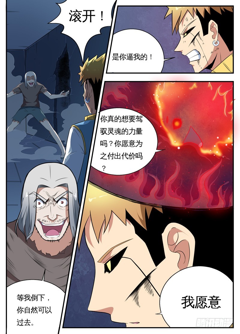 052文家激战（五）-第54话