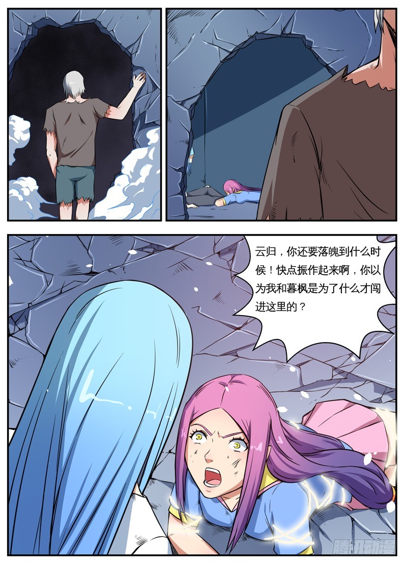 054活着，战斗-第56话