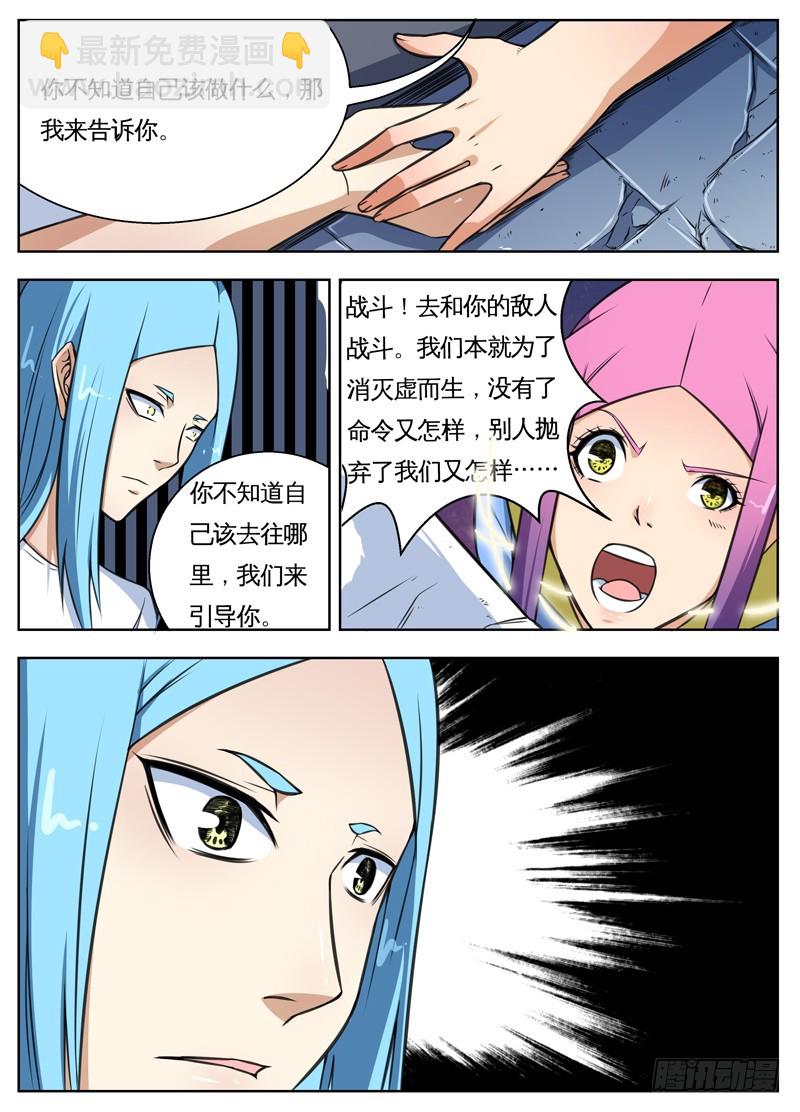054活着，战斗-第56话