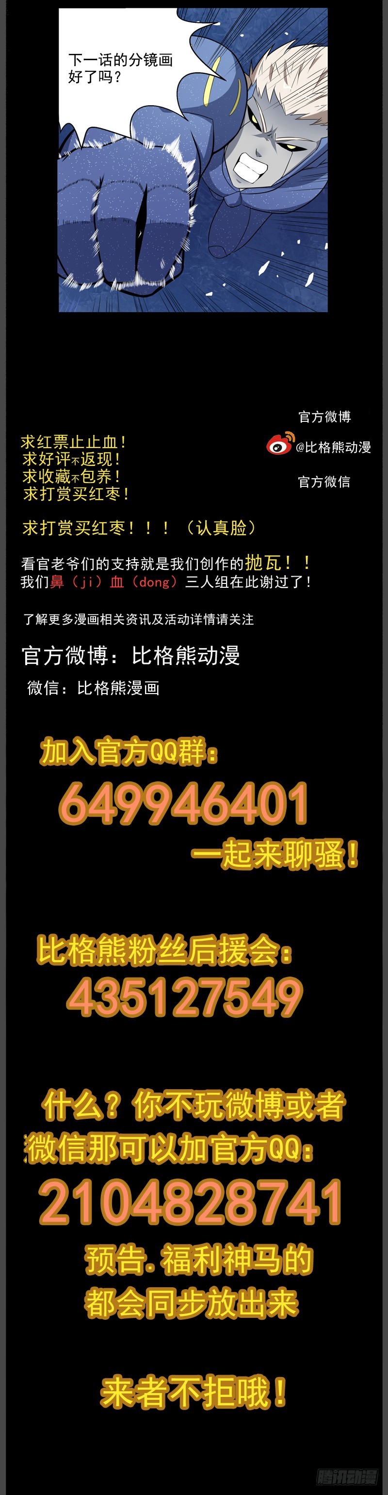 056未知即是恐惧（上）-第58话