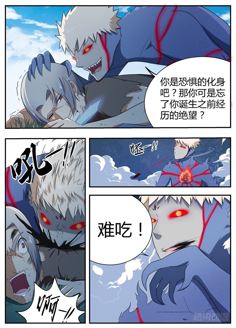 058恐惧，挥之不去-第60话