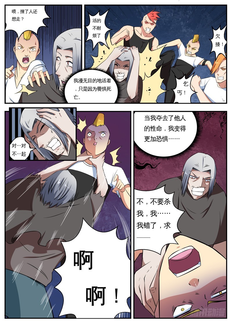 058恐惧，挥之不去-第60话