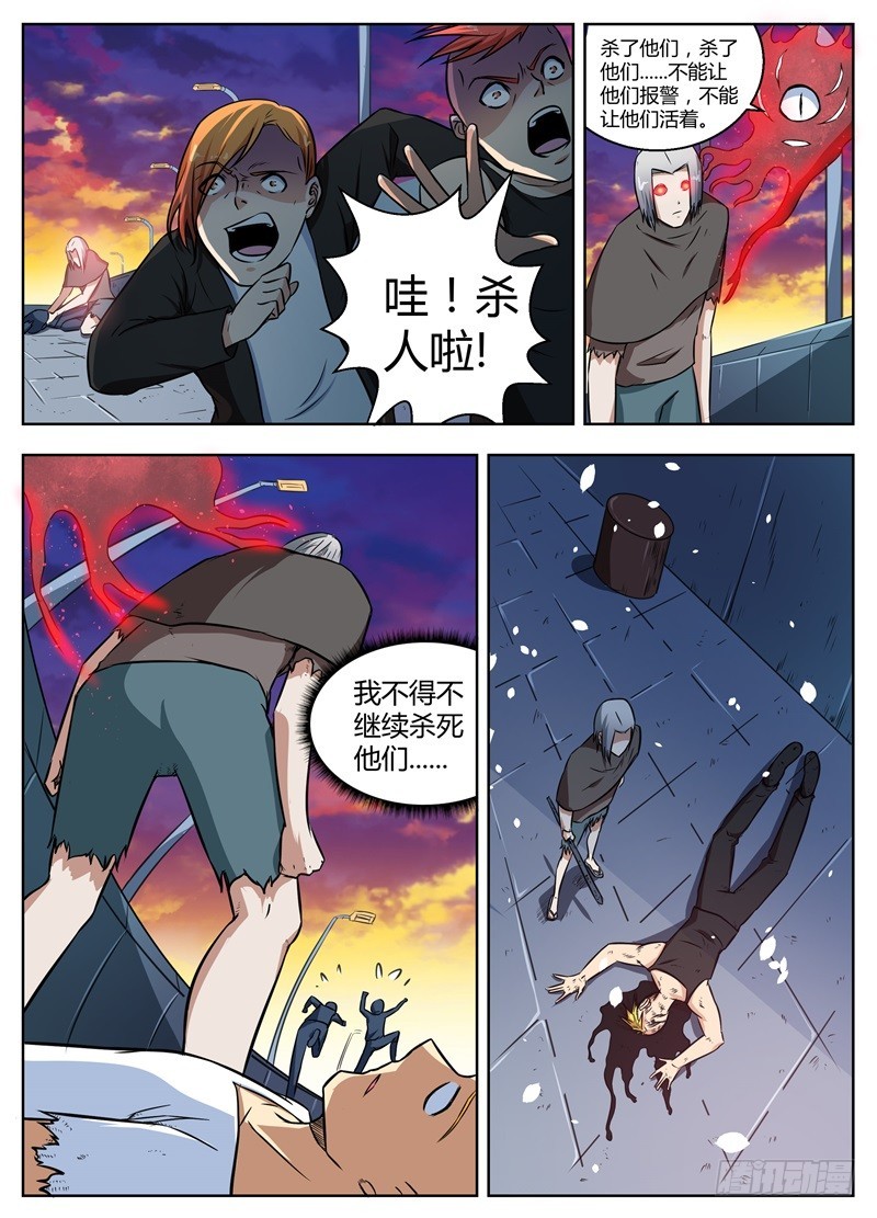 058恐惧，挥之不去-第60话