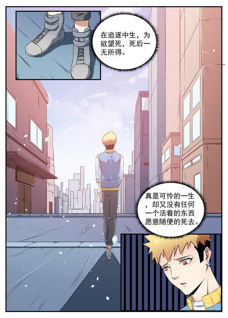 062报仇-第64话