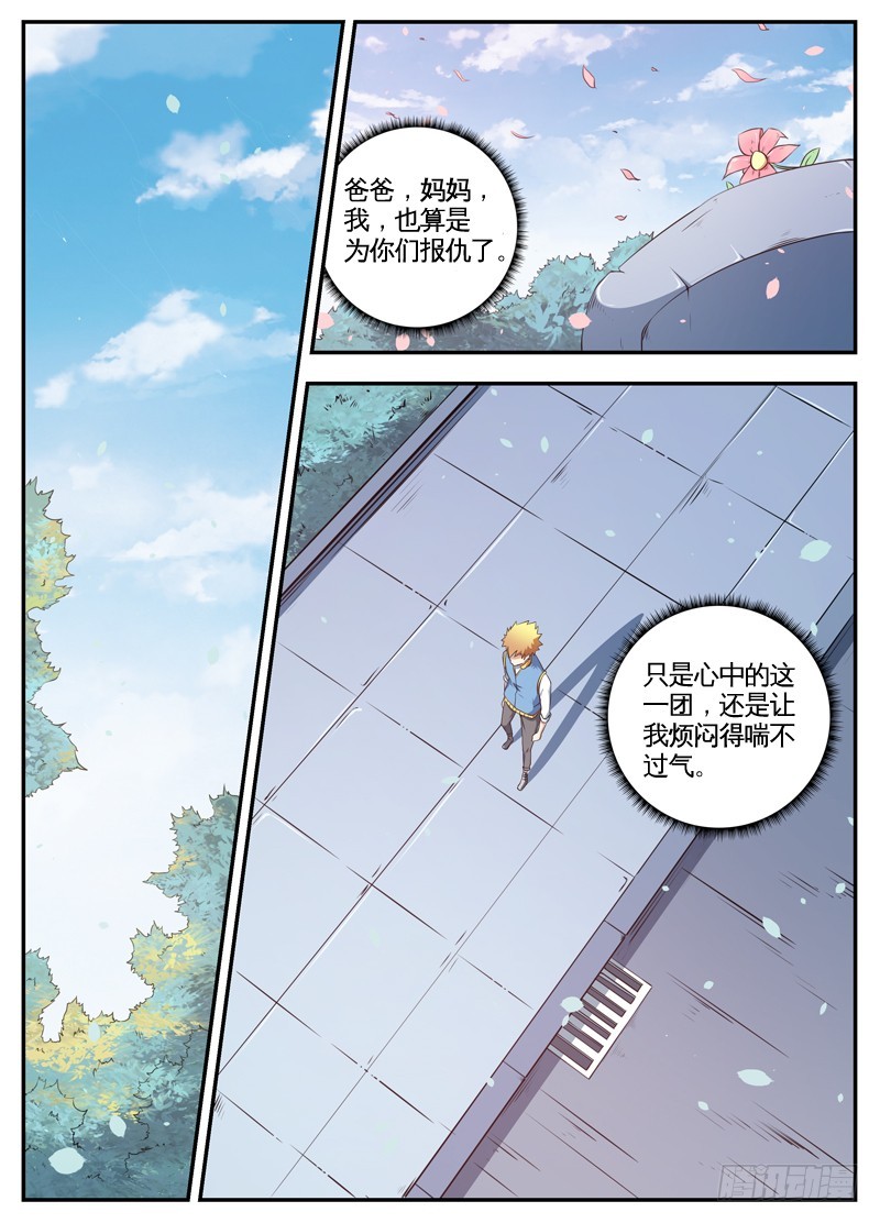 062报仇-第64话