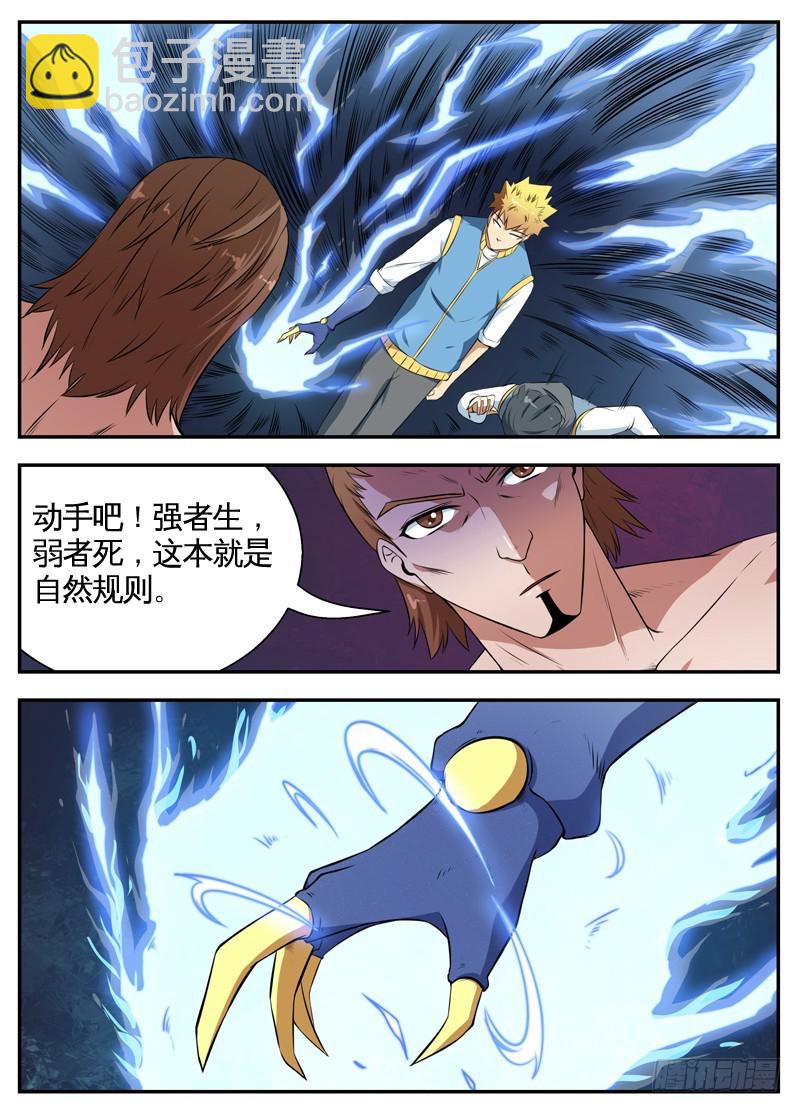 062报仇-第64话