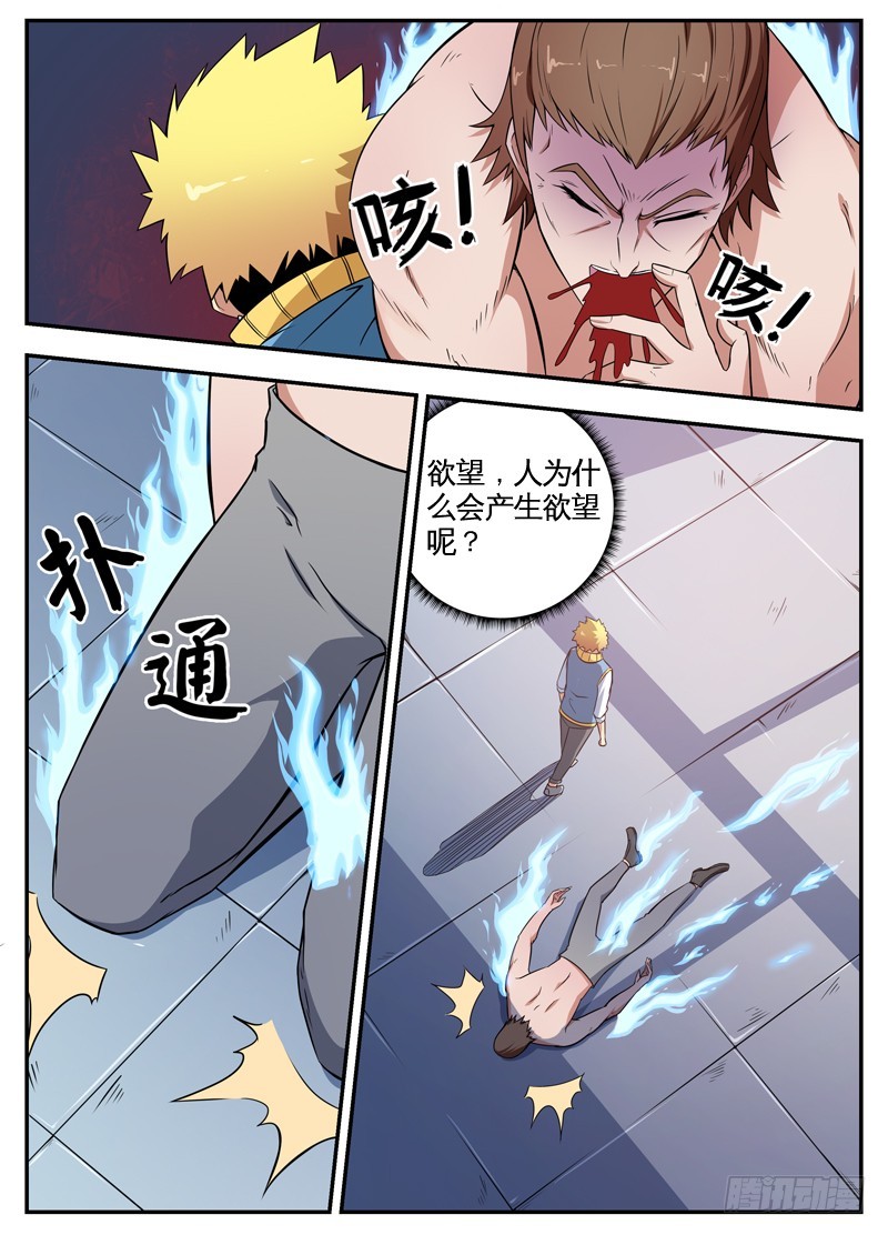 062报仇-第64话