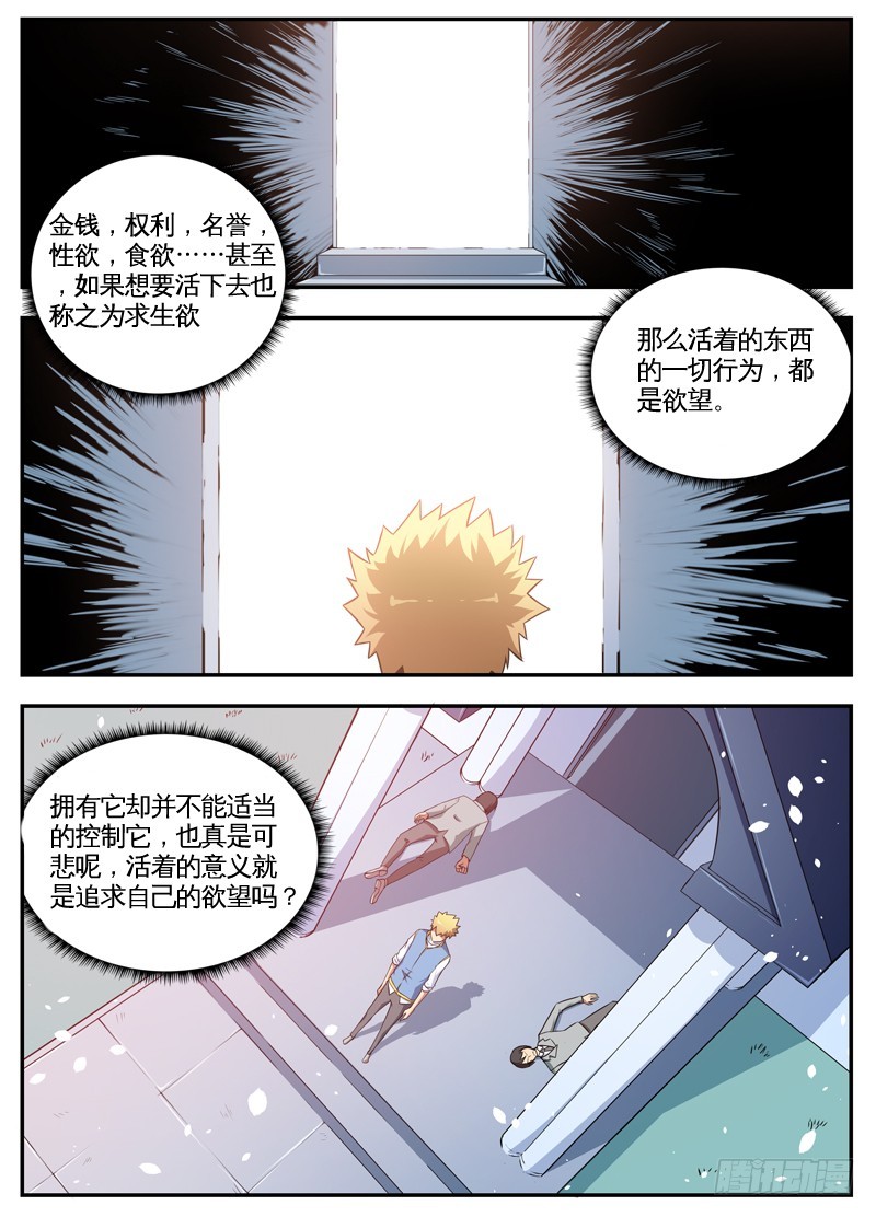 062报仇-第64话