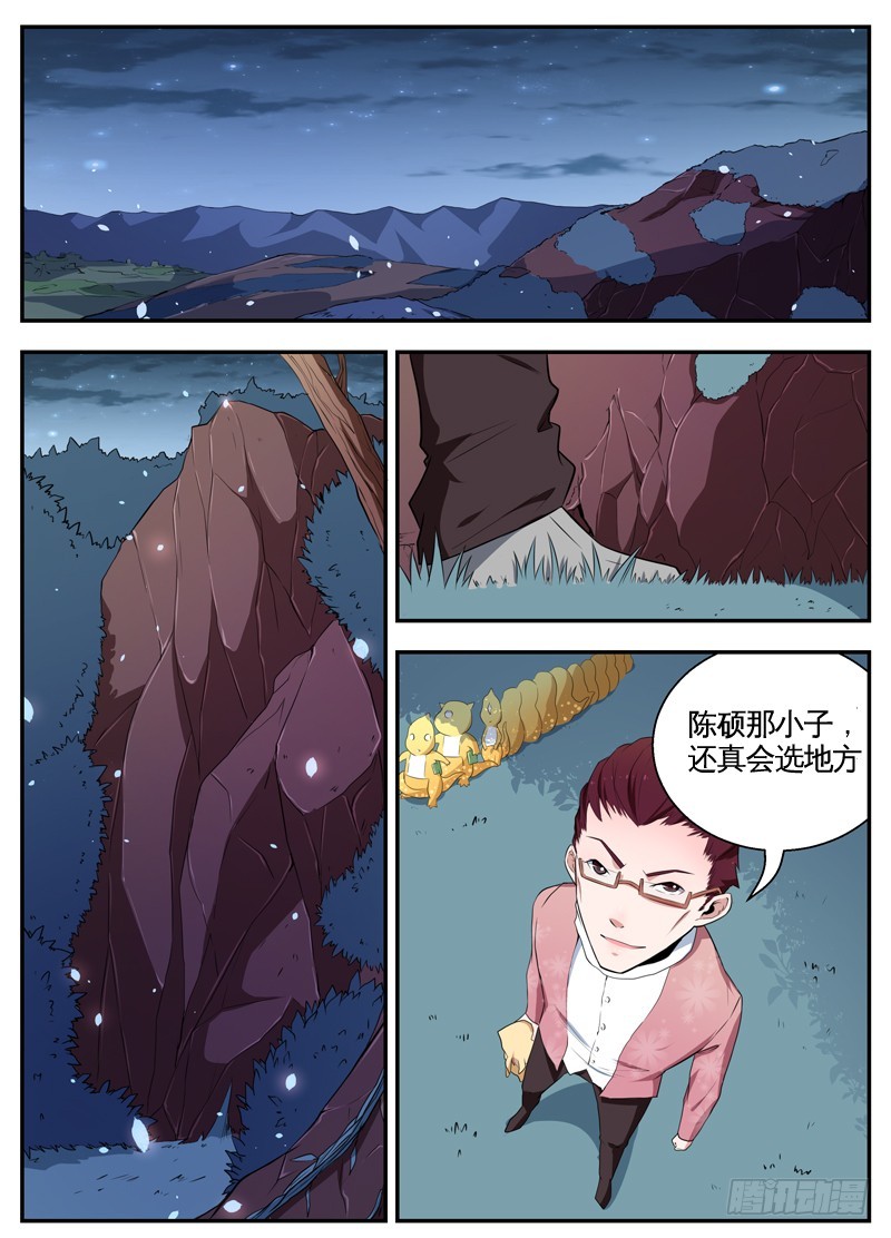 066实验材料-第68话