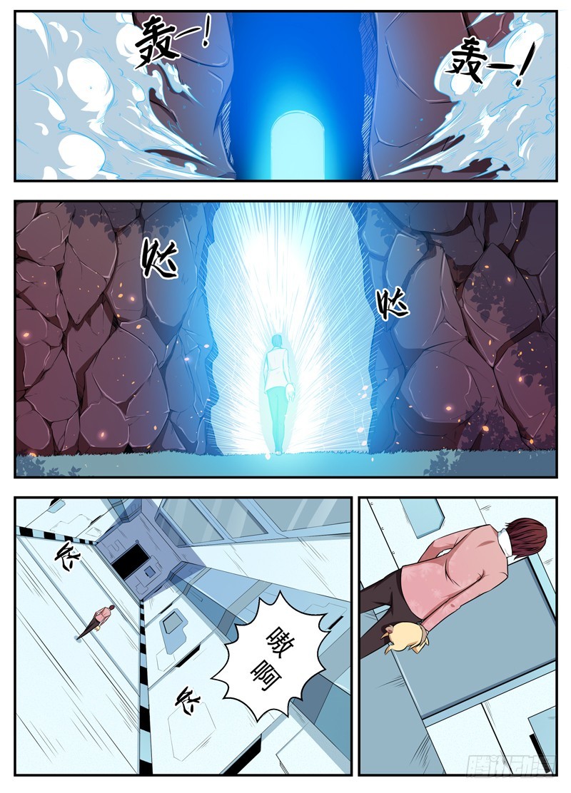 066实验材料-第68话