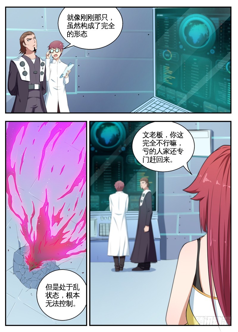 066实验材料-第68话