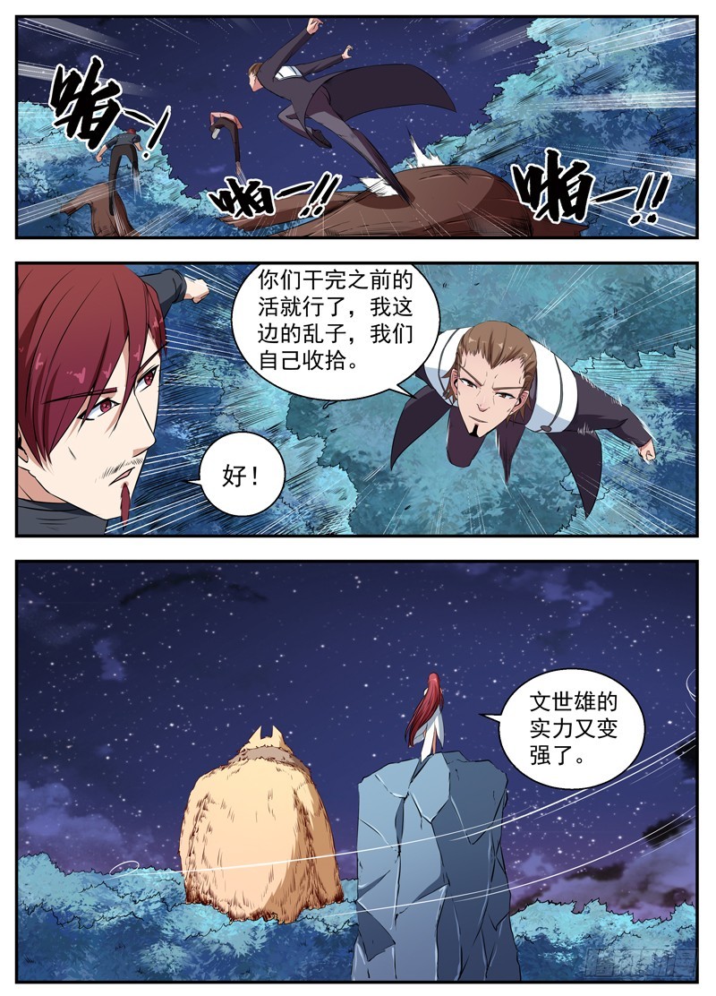 072巨犬阿崽-第74话