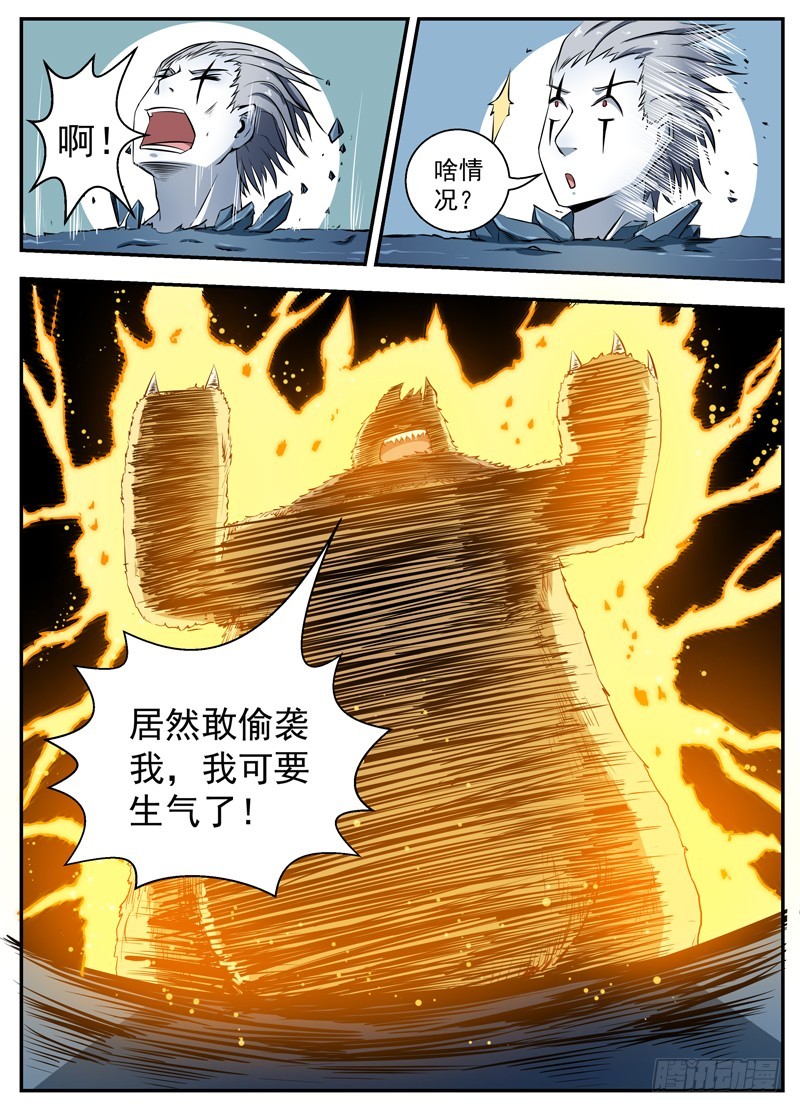 072巨犬阿崽-第74话