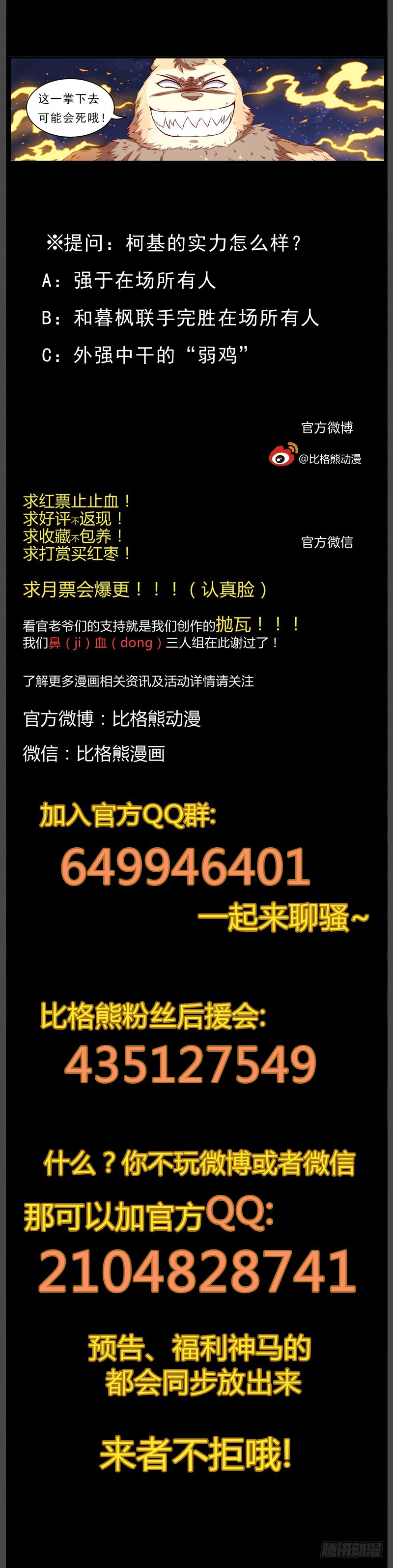 072巨犬阿崽-第74话