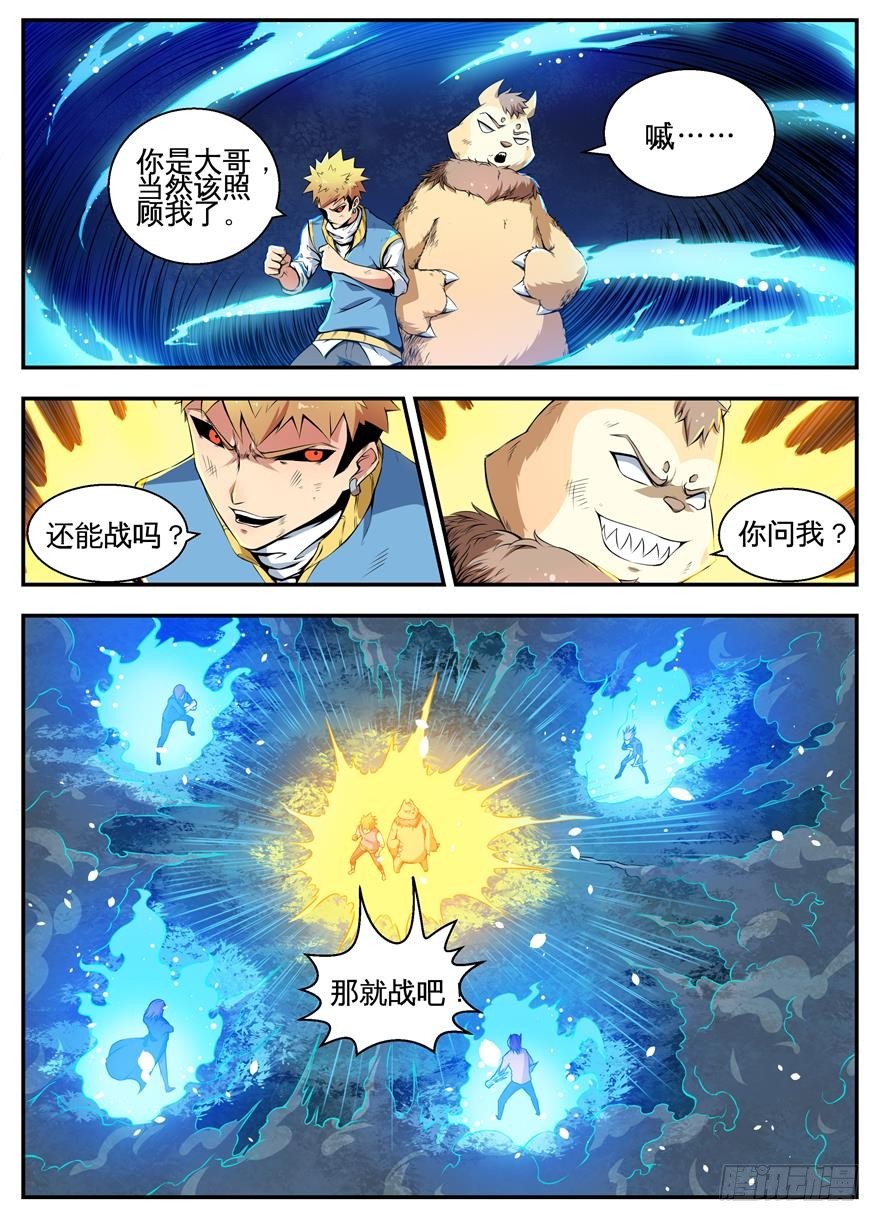 074支援-第76话