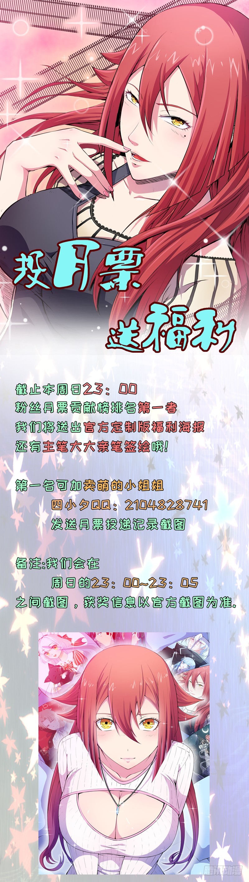 074支援-第76话