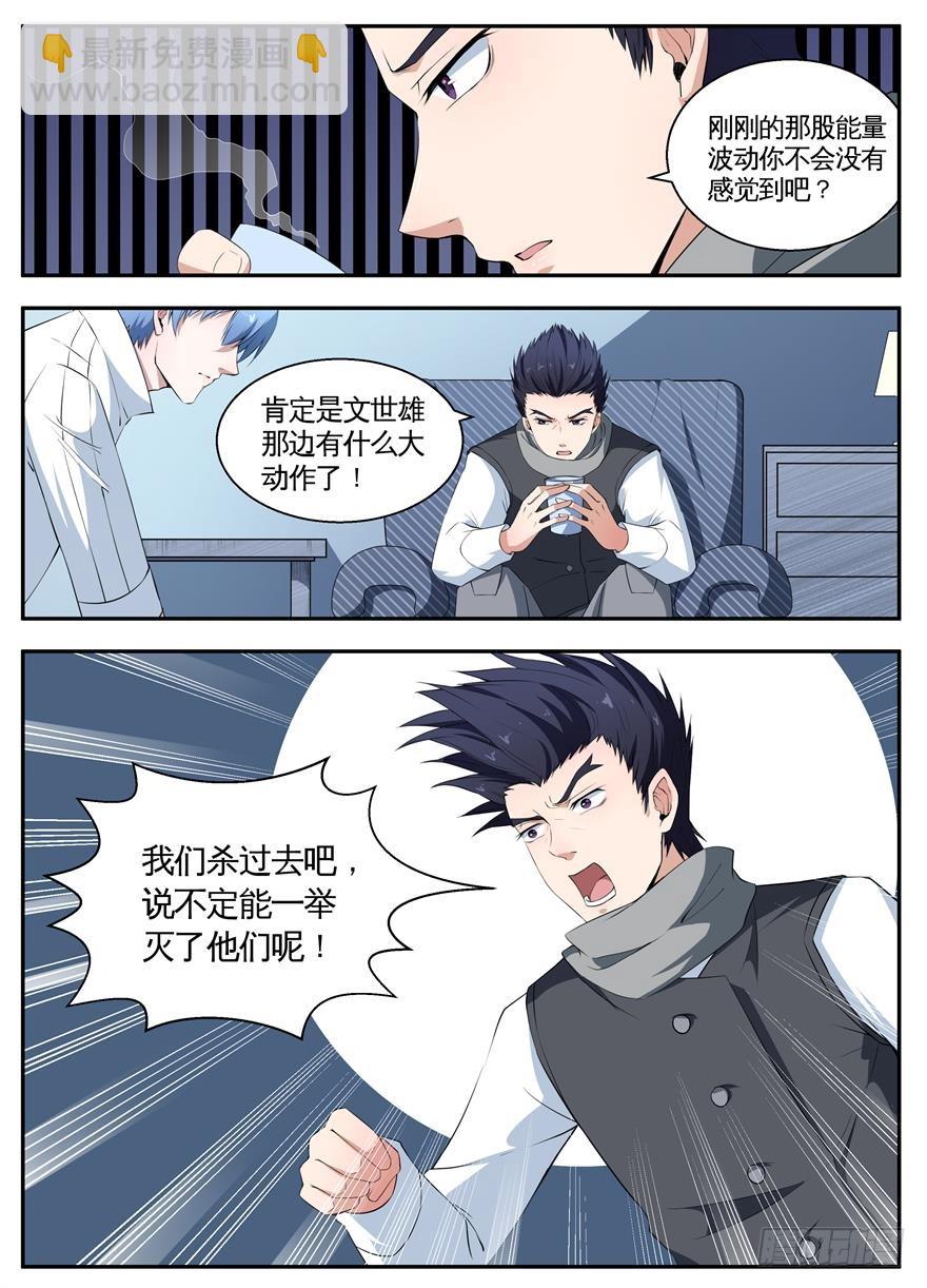 074支援-第76话