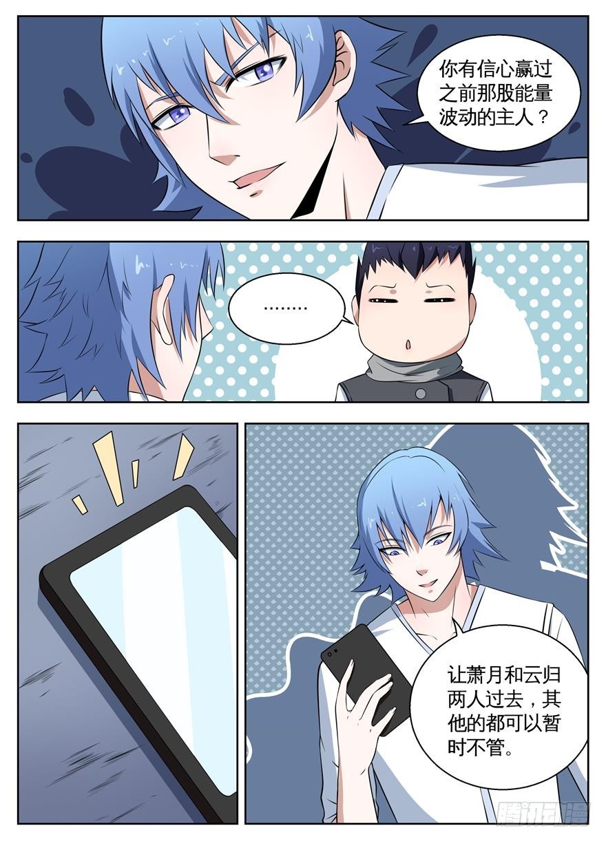 074支援-第76话