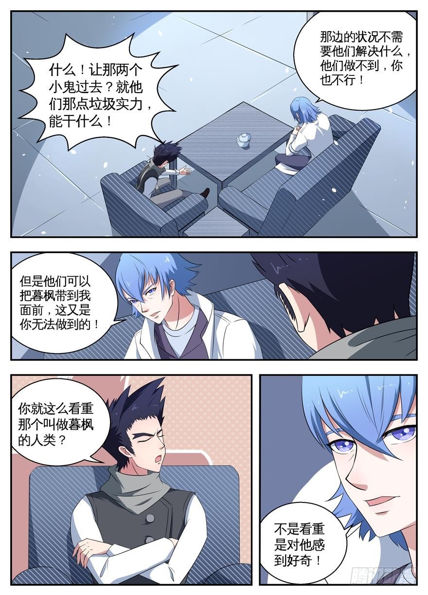 074支援-第76话