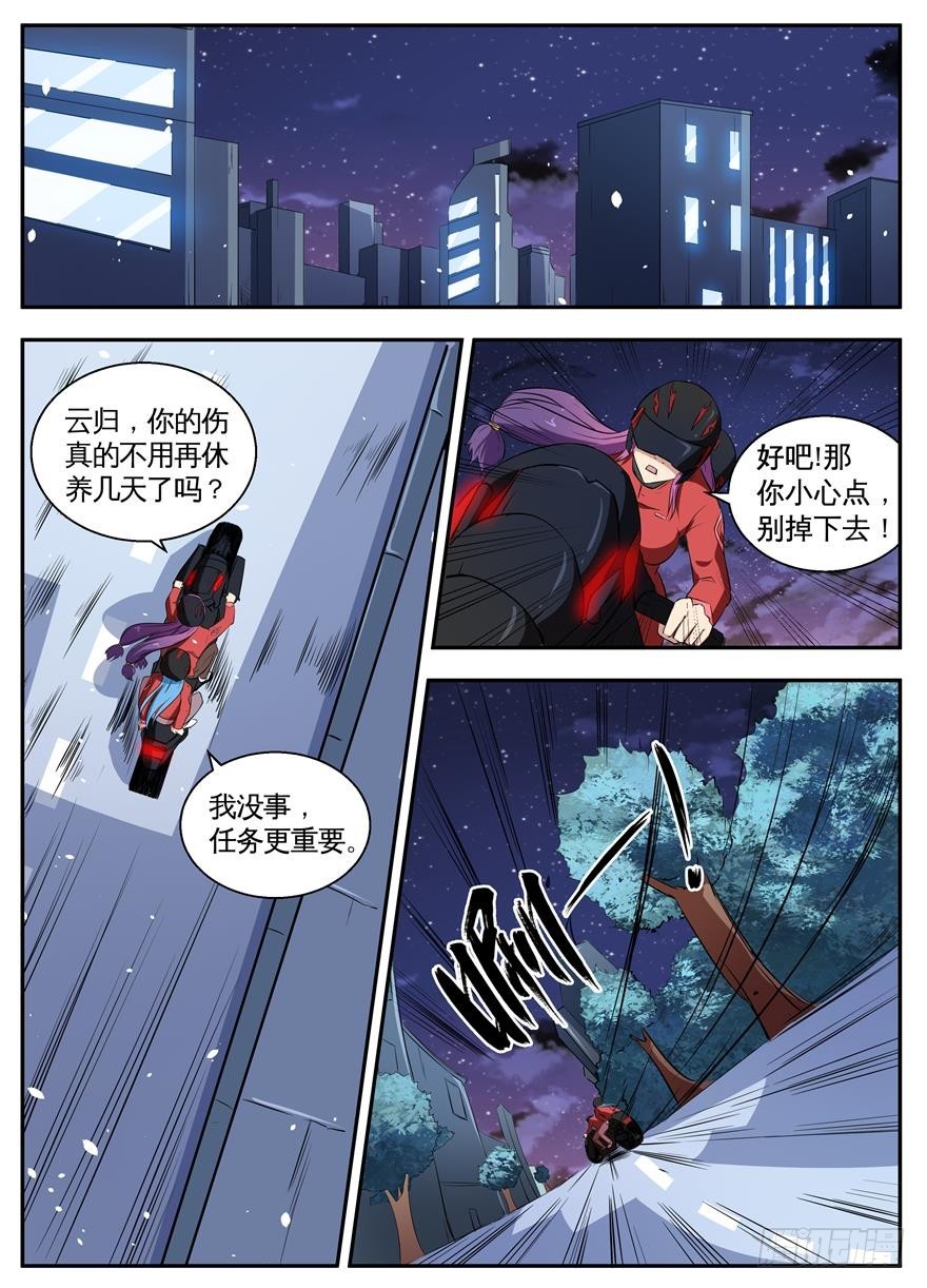 074支援-第76话