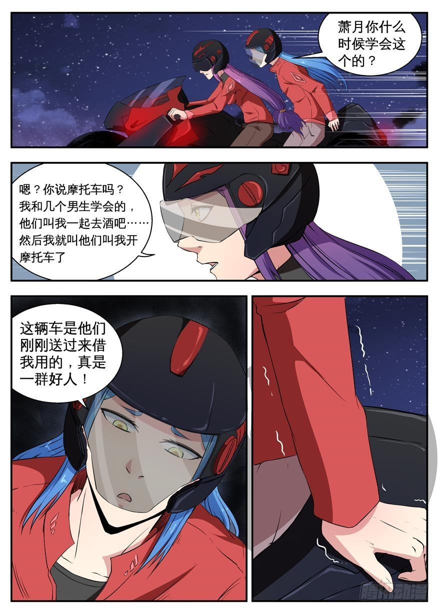 074支援-第76话