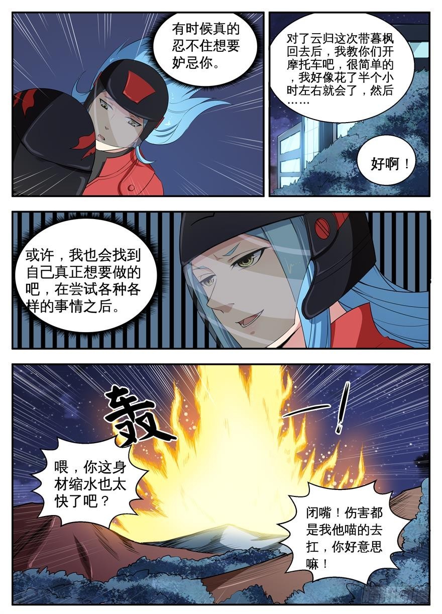 074支援-第76话