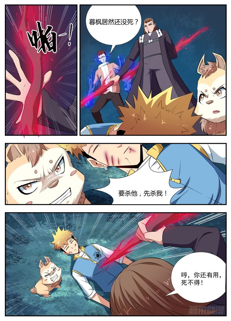 076共死-第78话