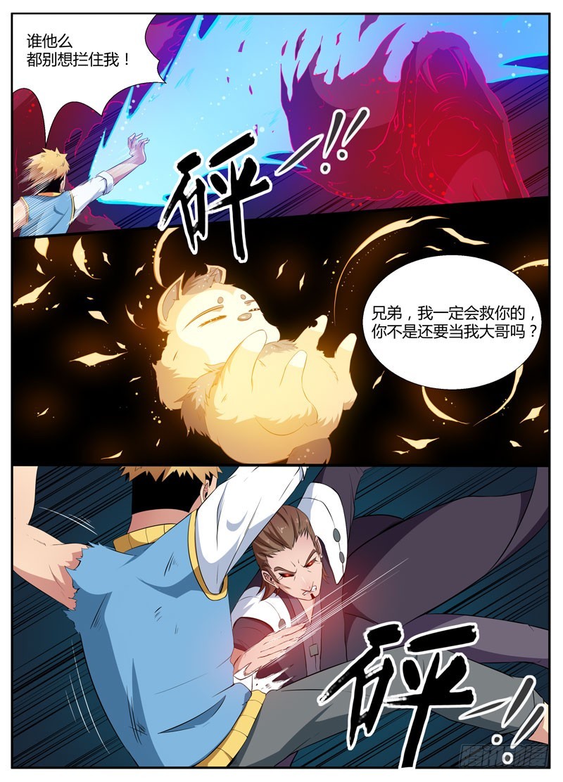 080碎片-第82话