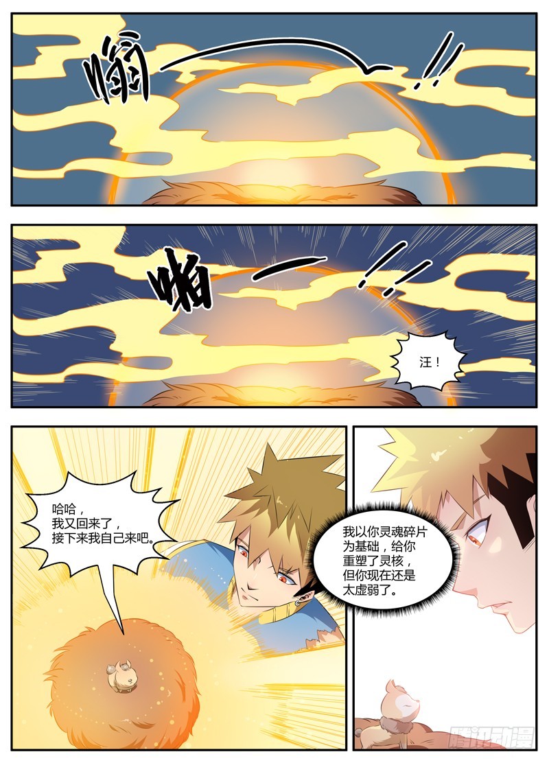 082复活-第84话