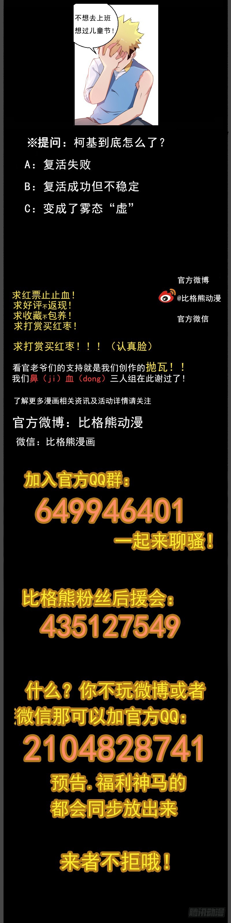 082复活-第84话