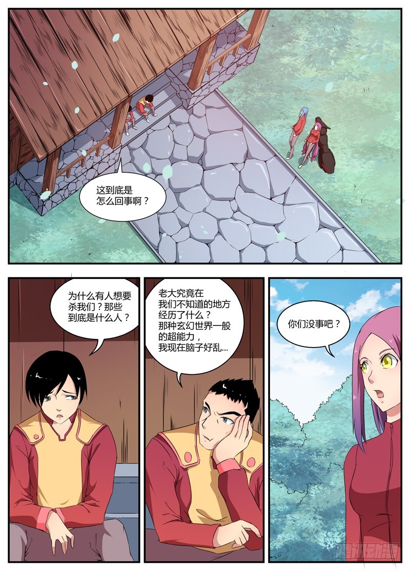 082复活-第84话