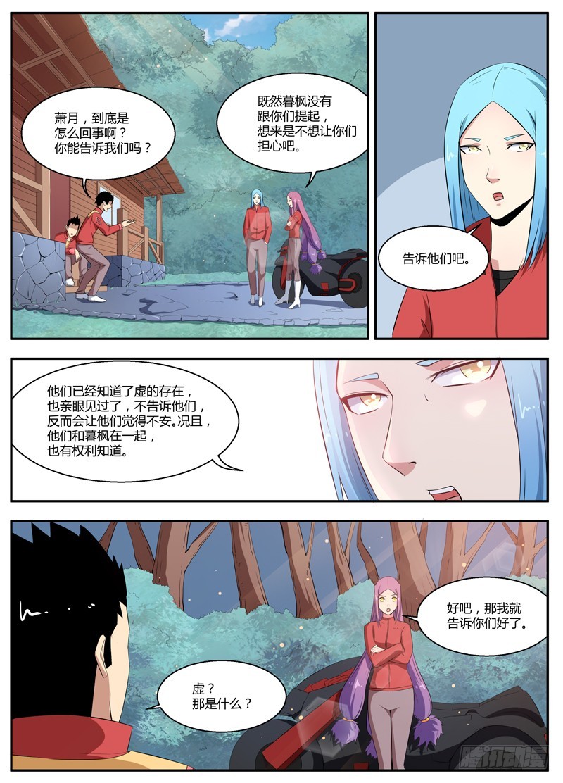 082复活-第84话