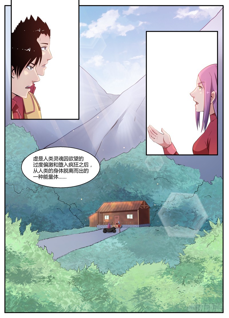 082复活-第84话