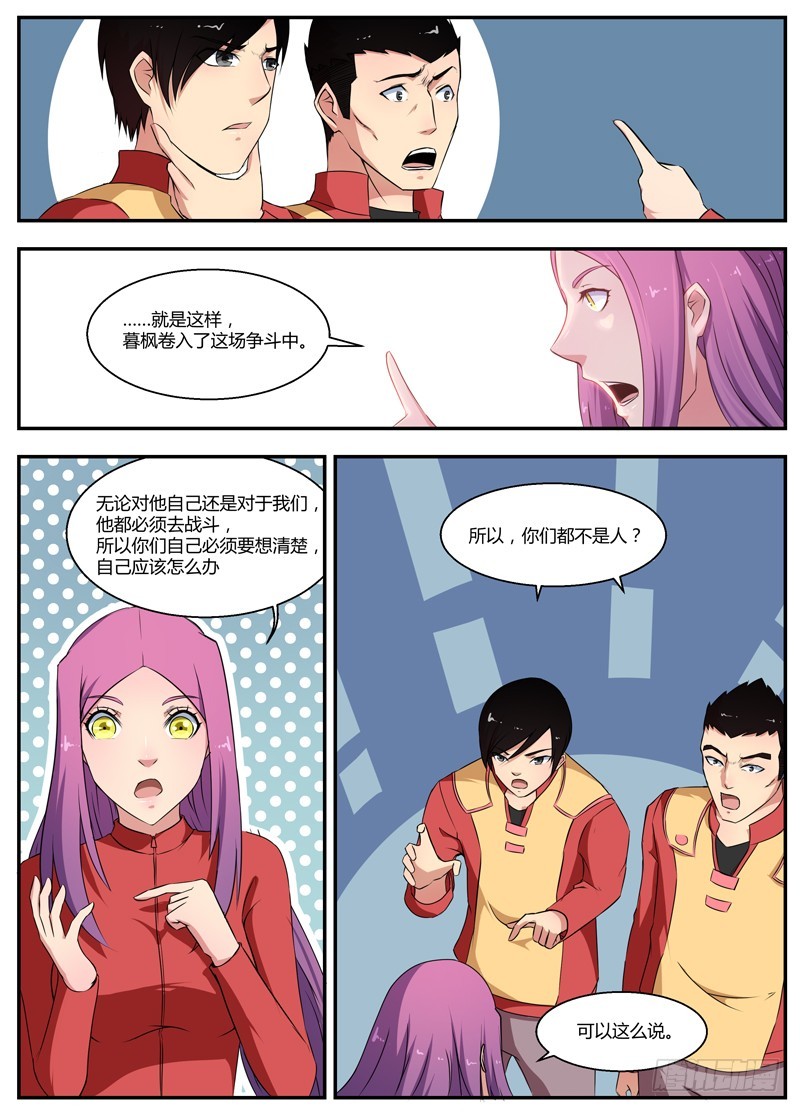 082复活-第84话