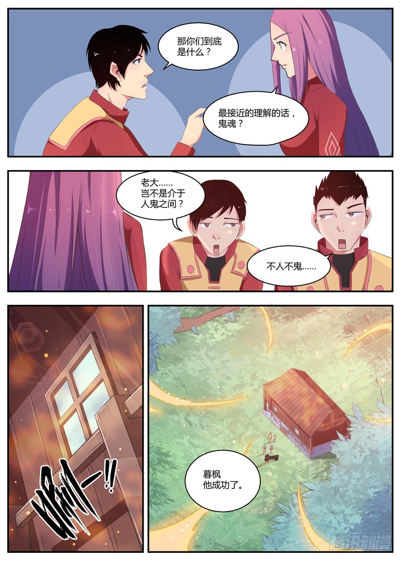 082复活-第84话