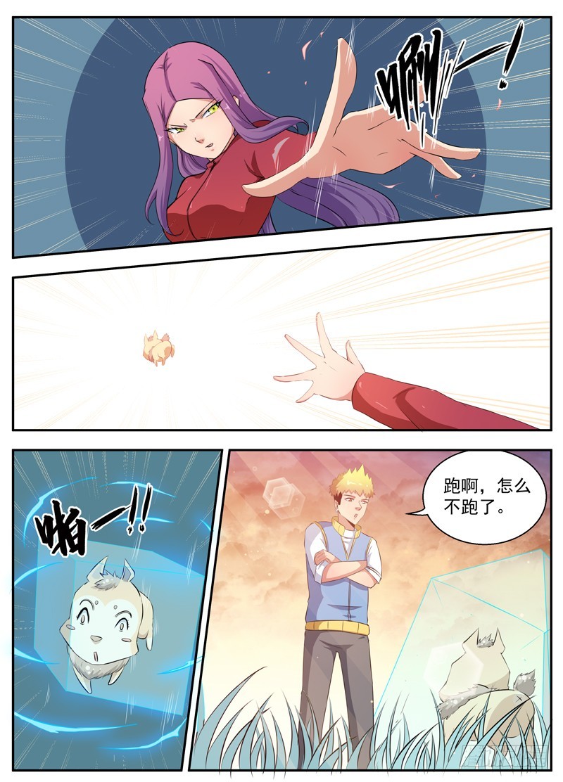 084在夕阳里-第86话