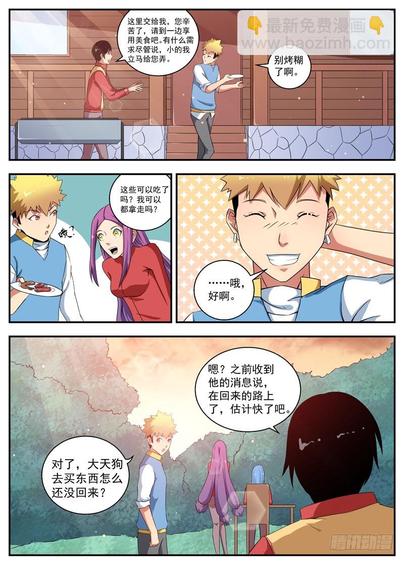 084在夕阳里-第86话