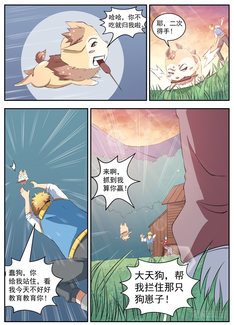 084在夕阳里-第86话