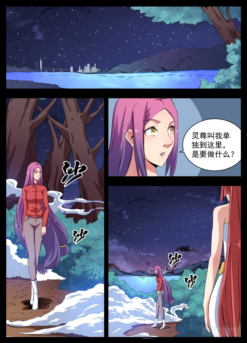 088温柔的雾-第90话