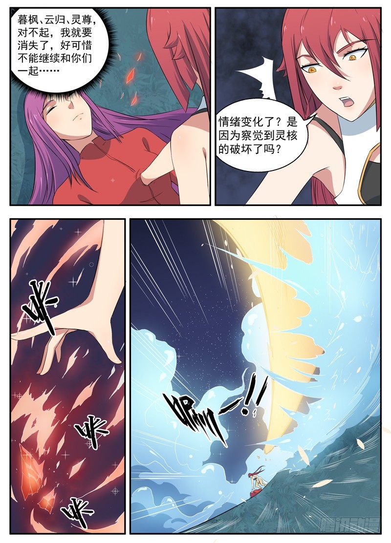 090梦碎-第92话
