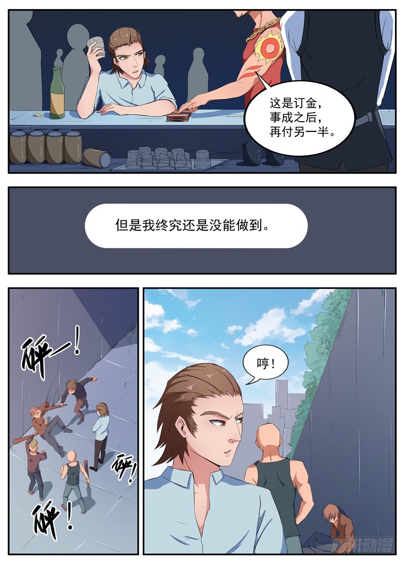 092疯狂的开端-第94话
