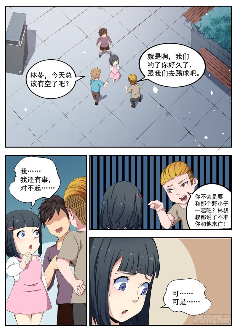 092疯狂的开端-第94话