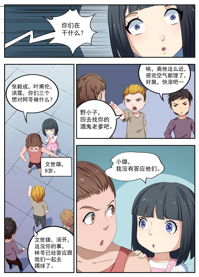 092疯狂的开端-第94话