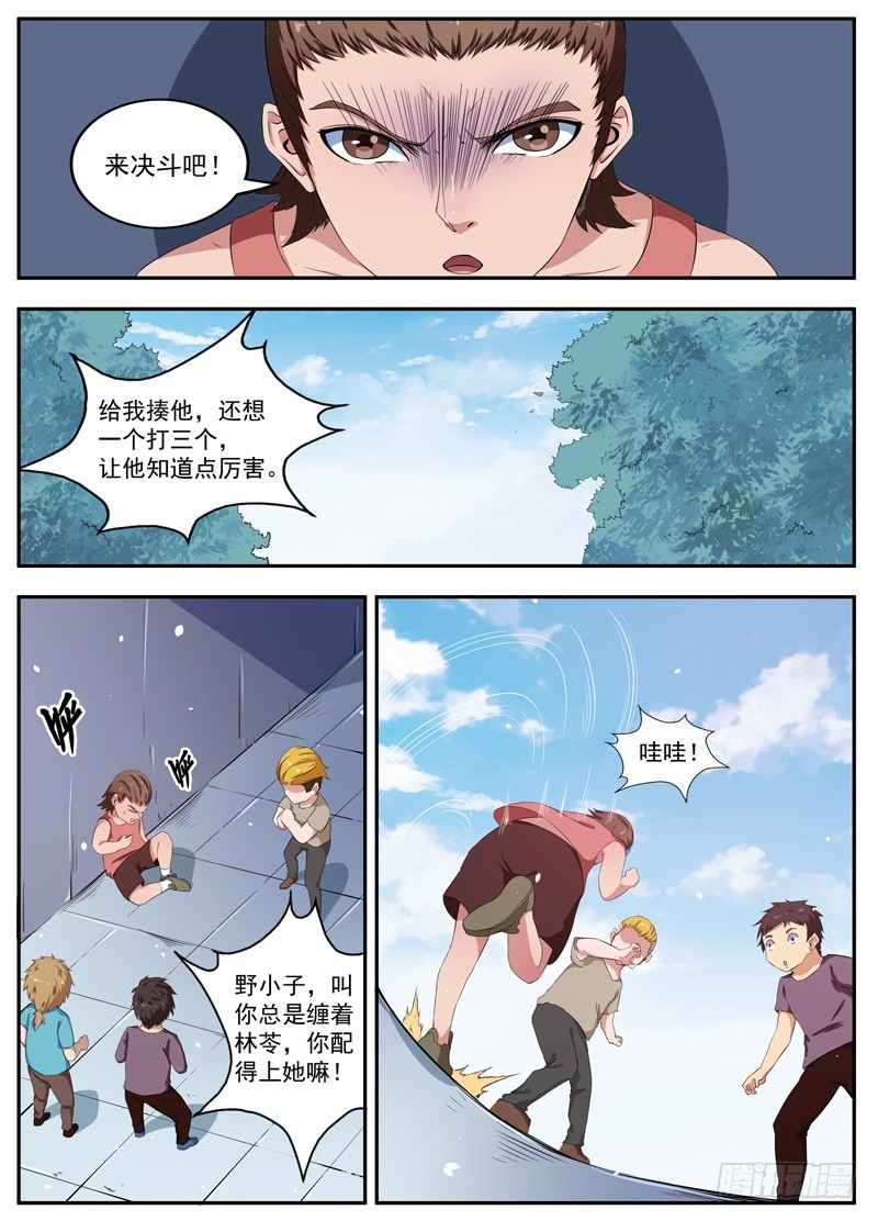 092疯狂的开端-第94话