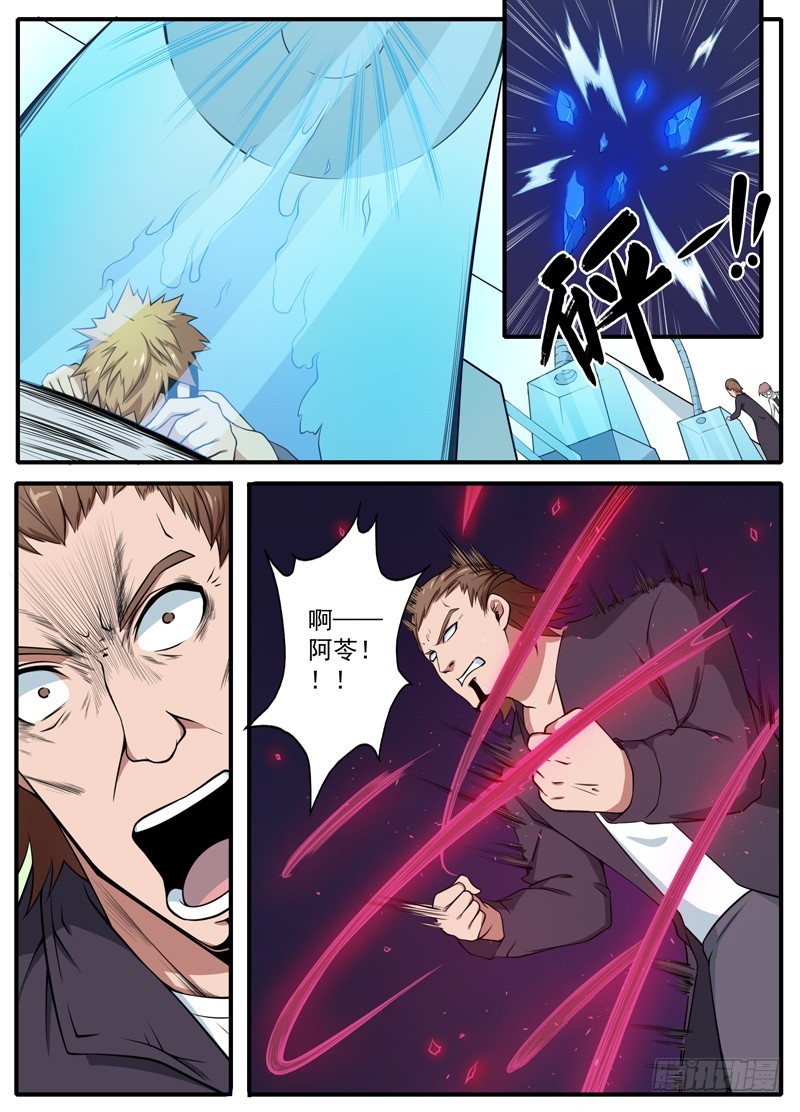094疯狂的终结-第96话
