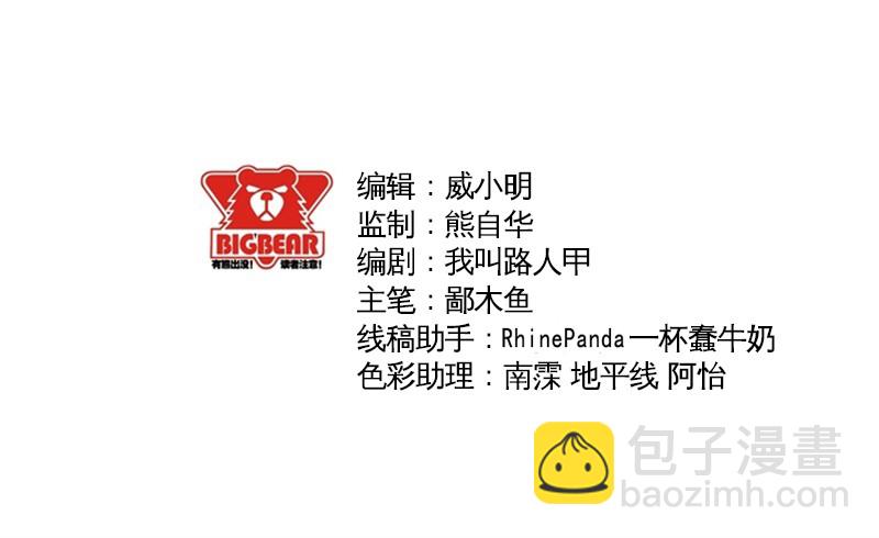 094疯狂的终结-第96话