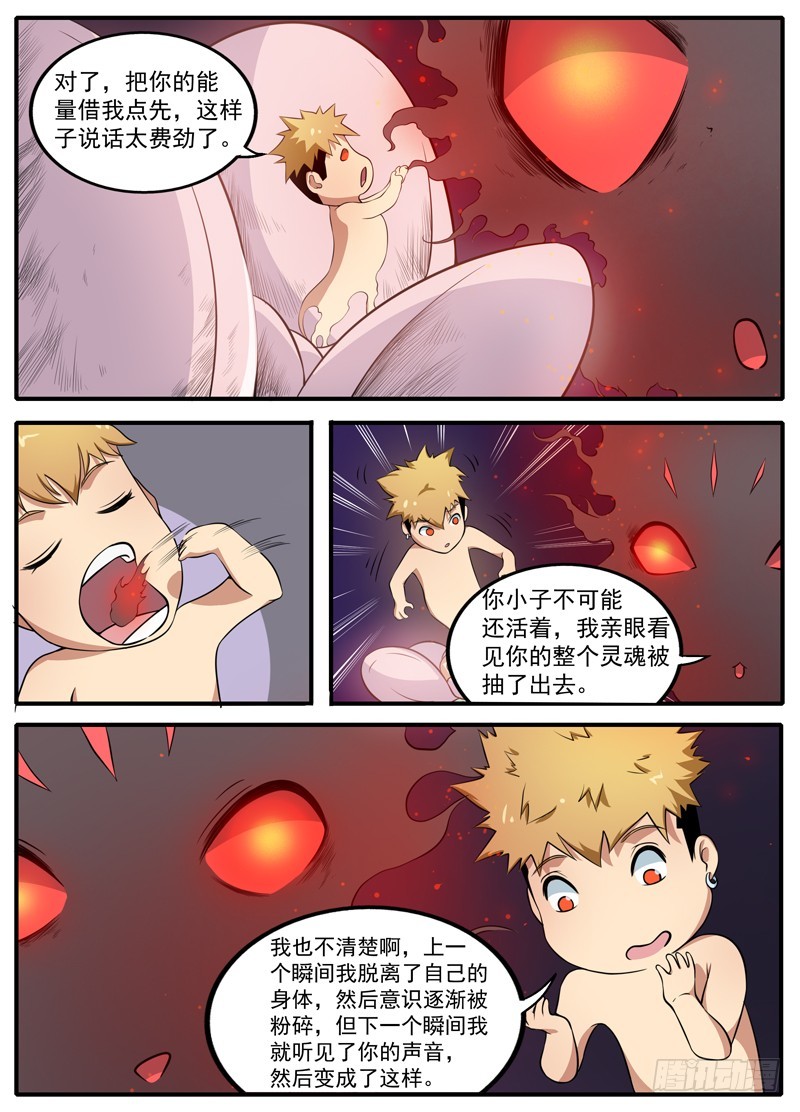 094疯狂的终结-第96话