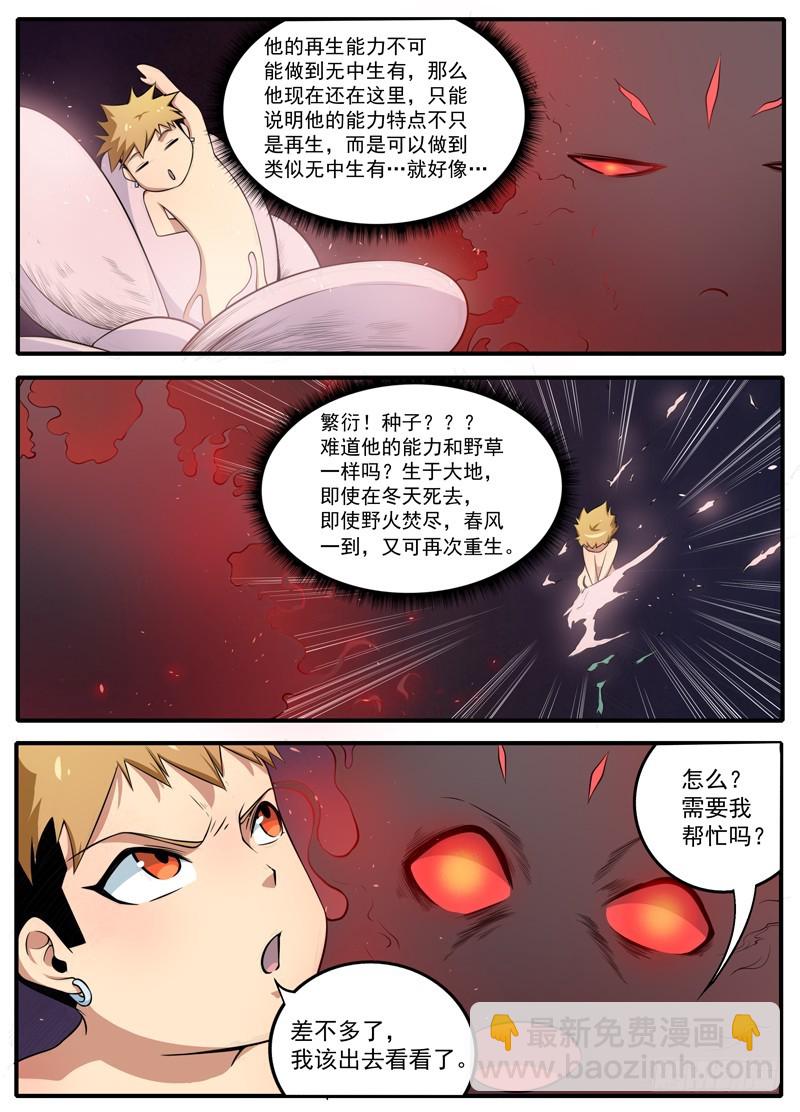 094疯狂的终结-第96话